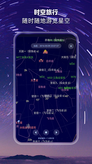 观星app最新版