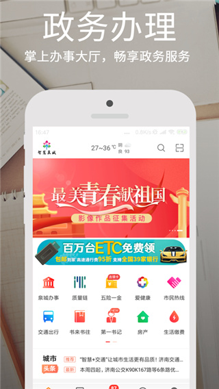 爱城市网APP