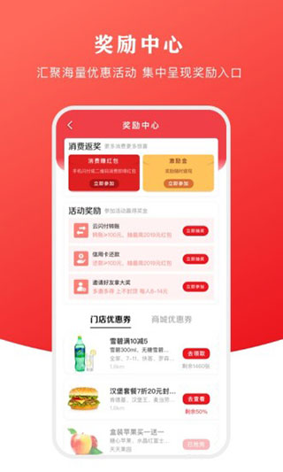 中国银联云闪付APP