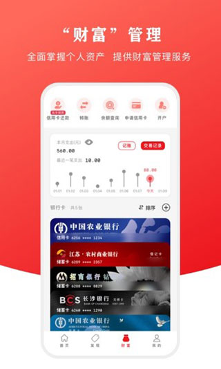 中国银联云闪付APP