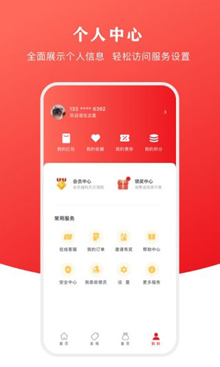 中国银联云闪付APP