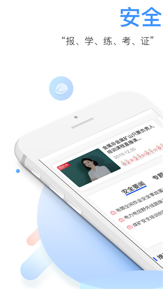 中安云教育APP