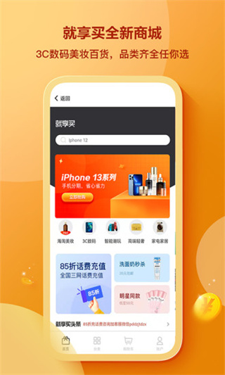 我来数科APP