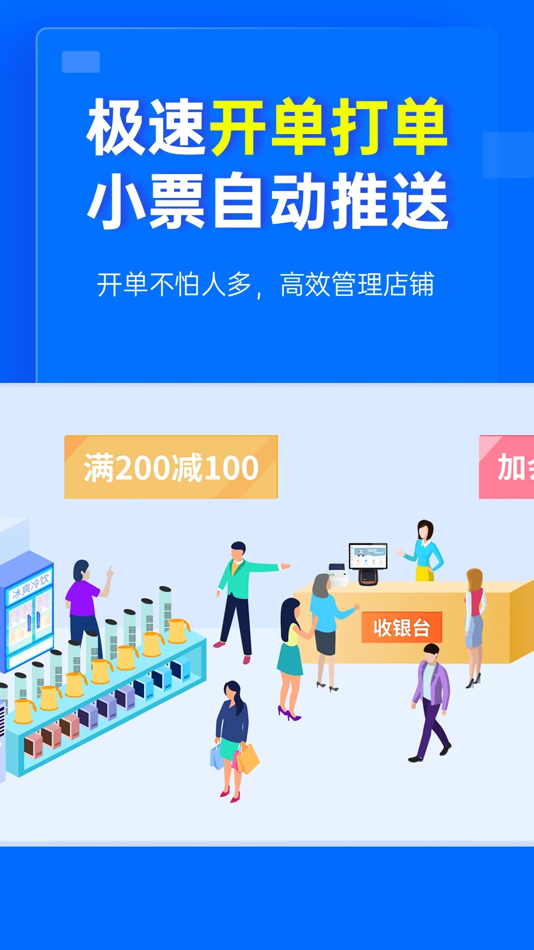 秦丝进销存APP