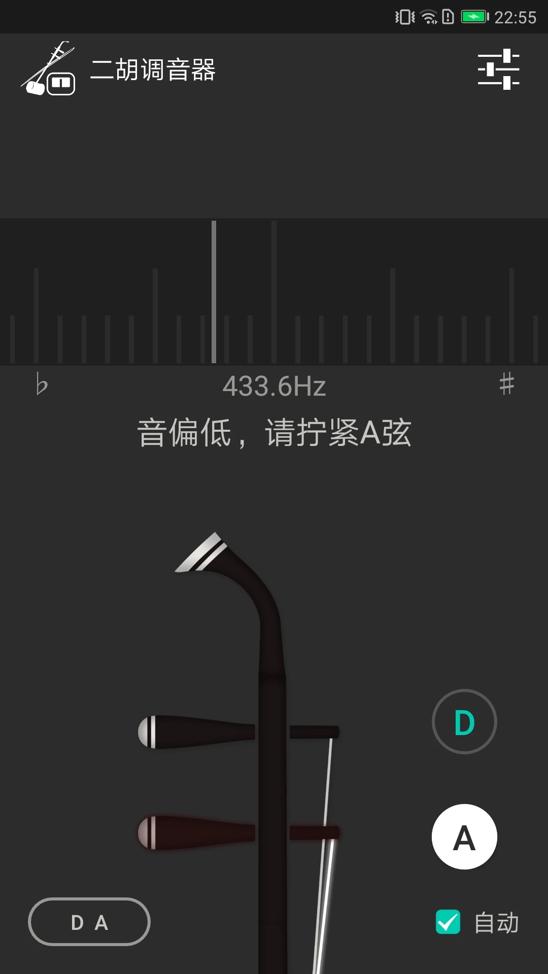 手机二胡调音器APP