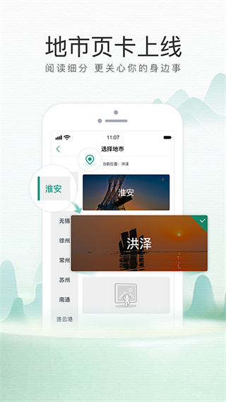 我苏网APP