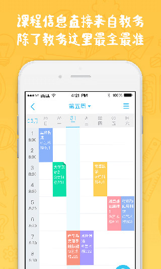 奕报告APP