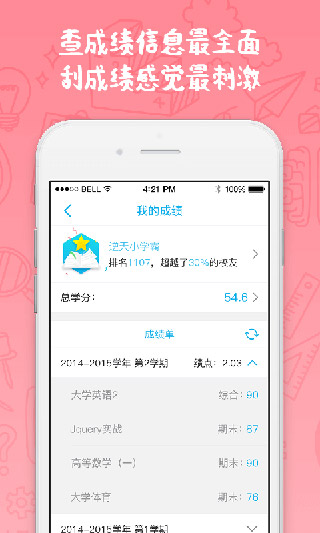 奕报告APP