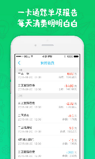 奕报告APP