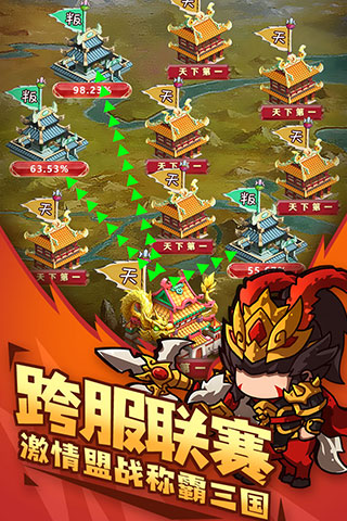 泡面三国破解版无限元宝版免登录