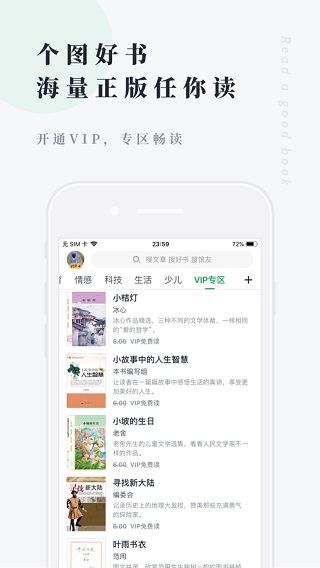 个人图书馆APP