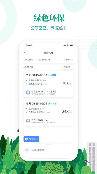 滴滴车主司机端APP