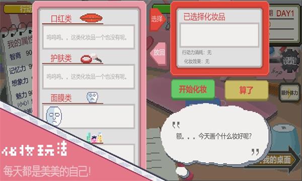 下一站我的大学破解版