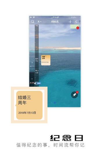 慧影时间流APP