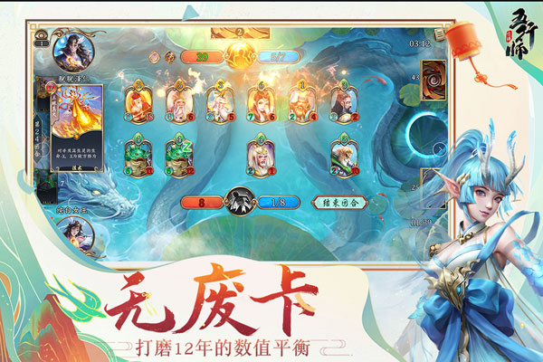 五行师最新版