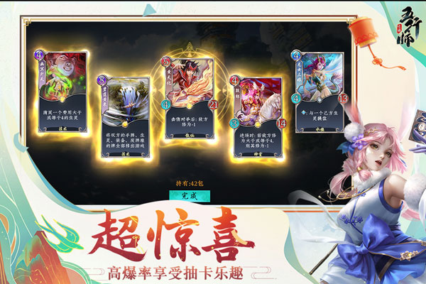 五行师最新版