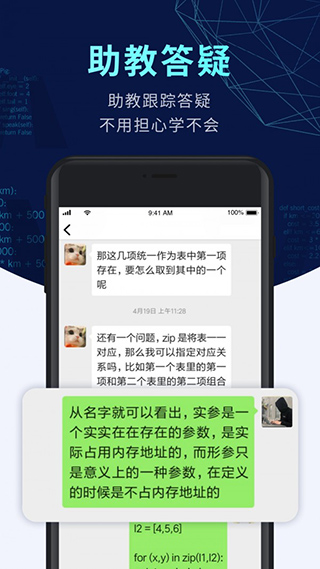 扇贝编程APP