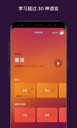 Drops最新版