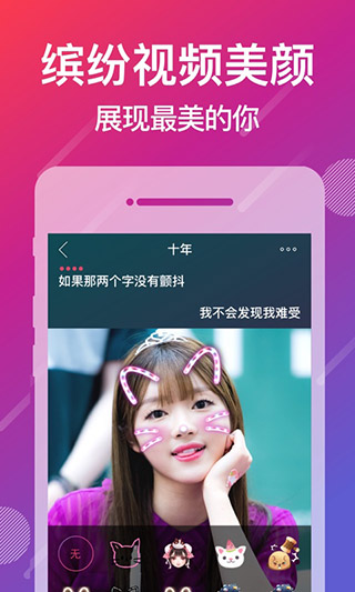 爱唱APP最新版