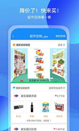 我查查APP