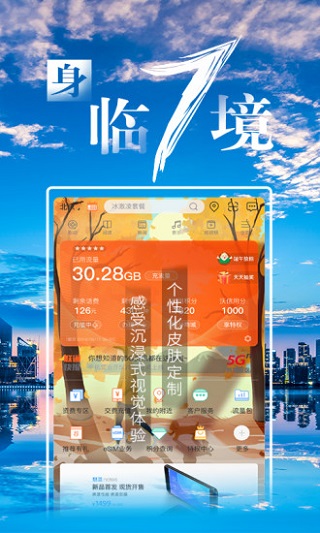 中国联通手机营业厅APP