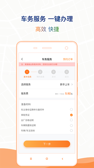 石家庄智慧泊车APP