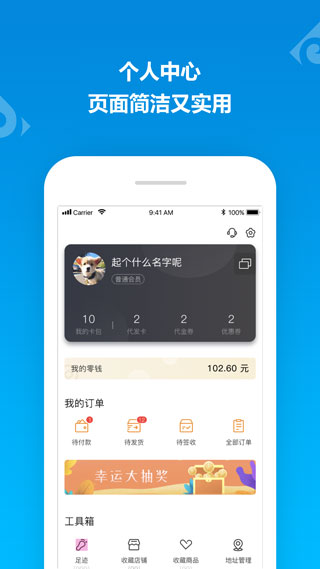 山东一卡通APP