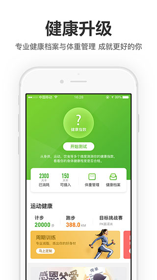 招商信诺人寿APP