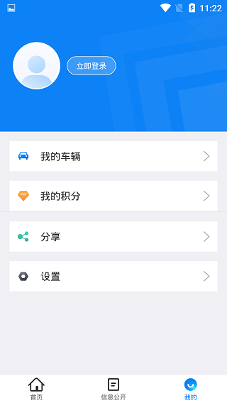 北京交警APP正式版