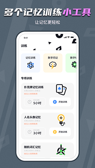 背个x啊APP