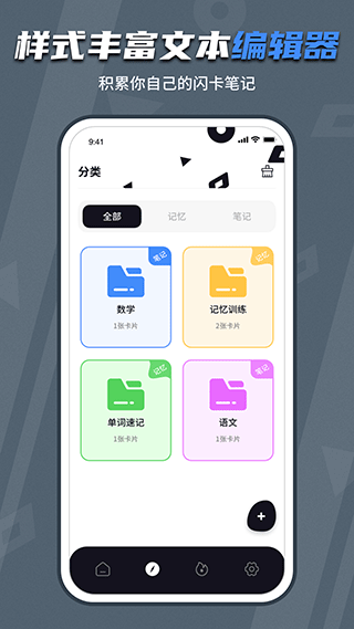 背个x啊APP