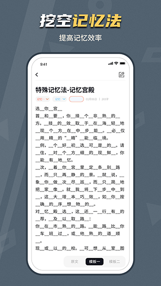 背个x啊APP