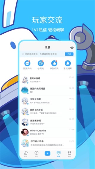 米游社APP最新版