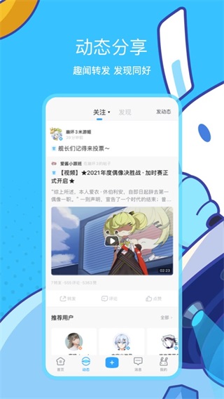 米游社APP最新版