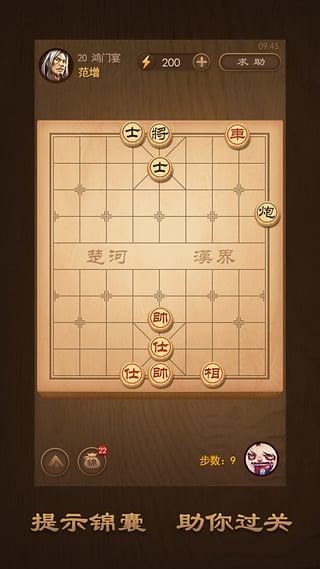 天天象棋手机版