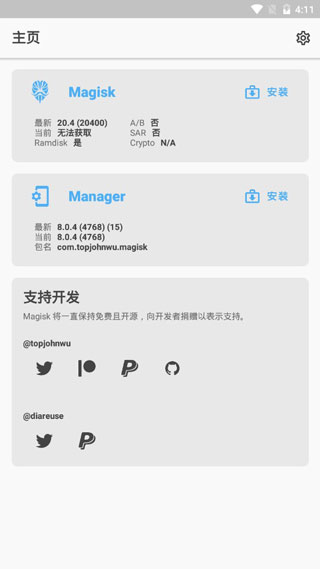 面具APP(magisk模块)