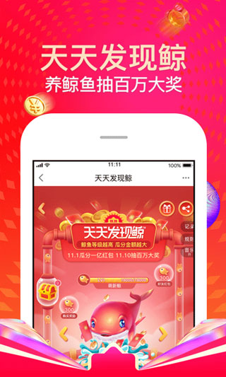 苏宁易购APP官方版