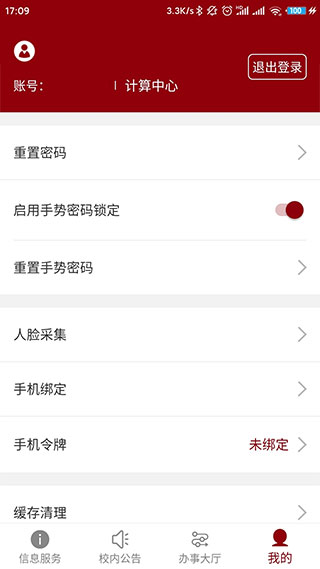 北京大学APP