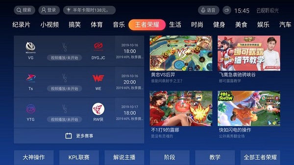腾讯云视听极光
