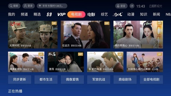 腾讯云视听极光