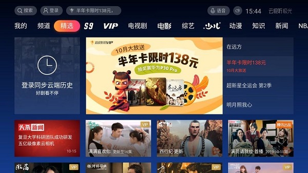 腾讯云视听极光