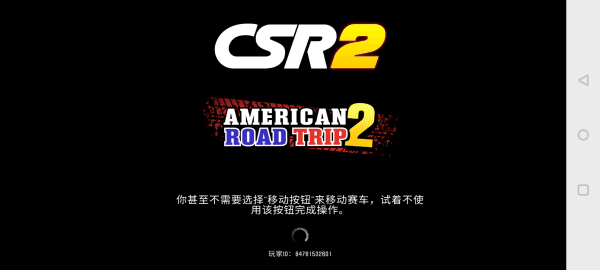 csr2无限金币版