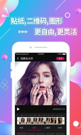 视频抠图APP