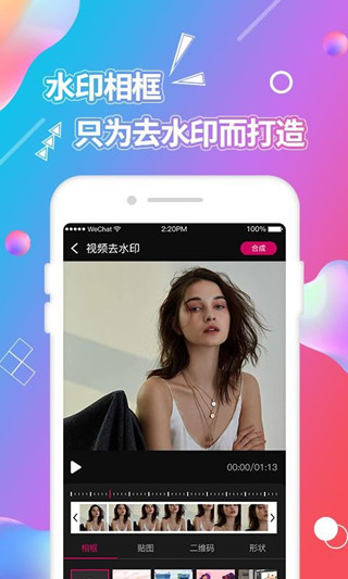 视频抠图APP