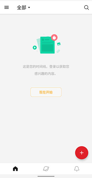 微博轻享版APP(原国际版)