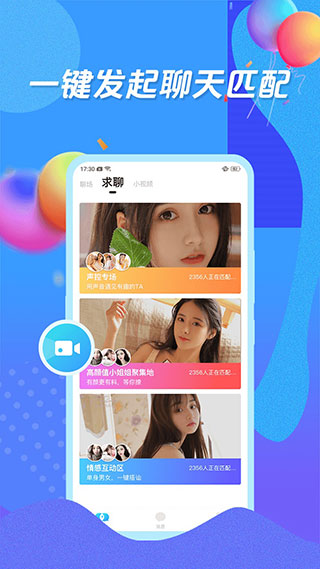 知聊app