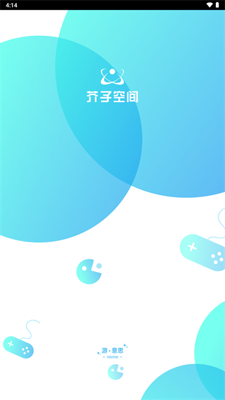 芥子空间APP最新版