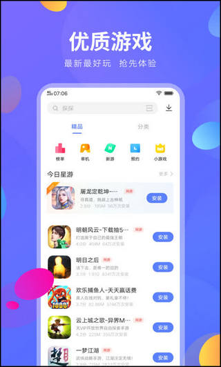 Vivo快应用APP