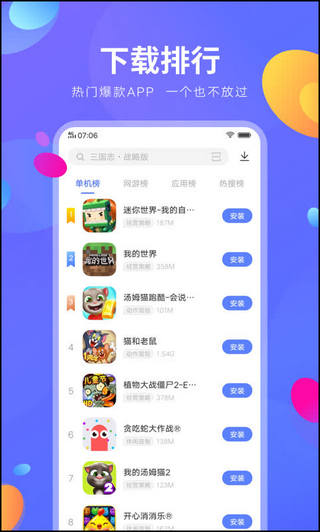 Vivo快应用APP