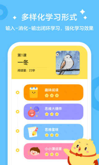 叫叫学院APP